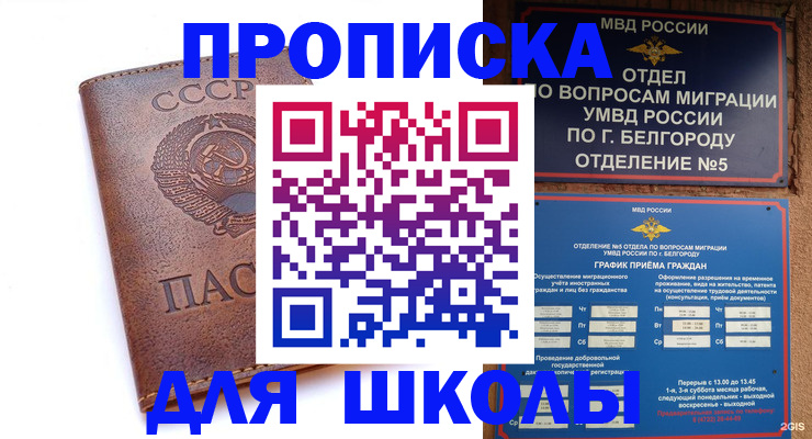 прописка для кредита в Набережных Челнах