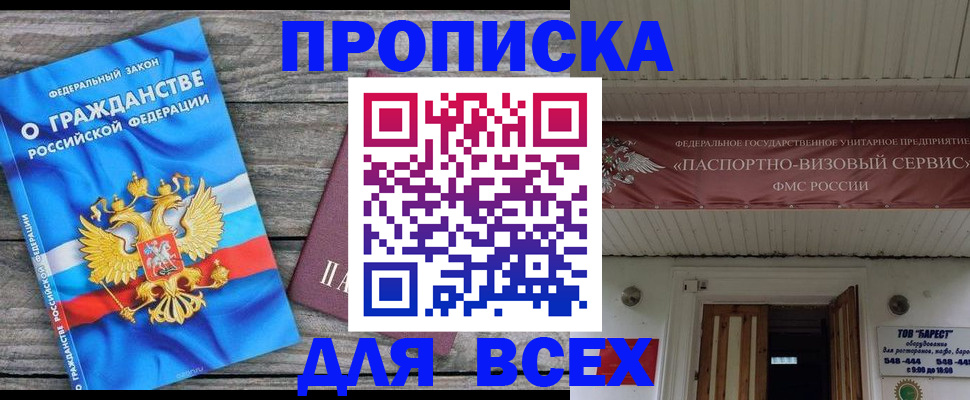 временная регистрация 2025 в Набережных Челнах