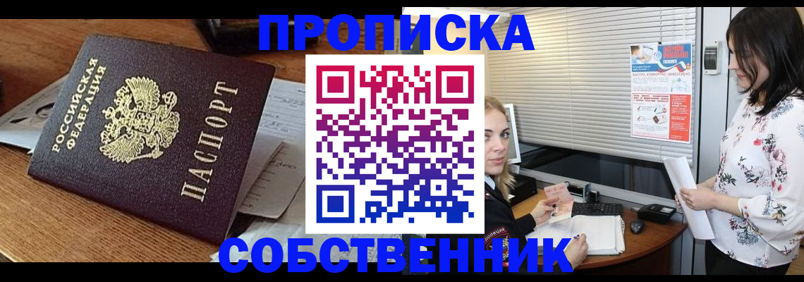 прописка законно в Набережных Челнах