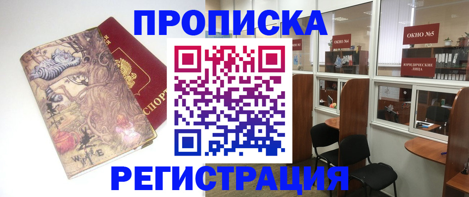 регистрация в Набережных Челнах