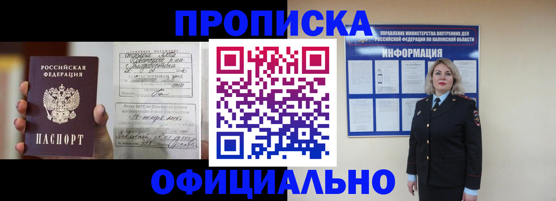 прописка поиск в Набережных Челнах