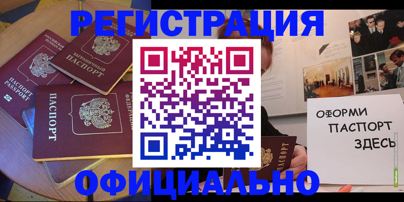 прописка паспорт в Набережных Челнах