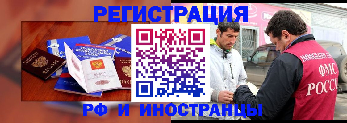 купить прописку в Набережных Челнах