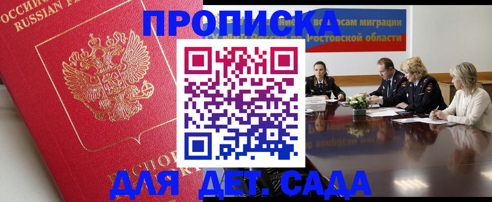 временная регистрация госуслуги в Набережных Челнах