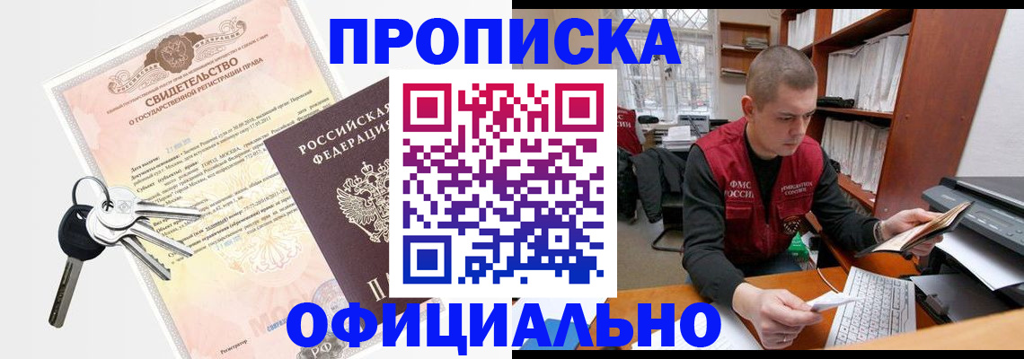временная прописка в Набережных Челнах